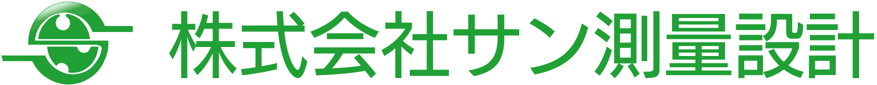 株式会社サン測量設計